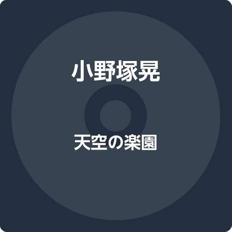 Amazon.co.jp: RERA - 増崎孝司(g): ミュージック